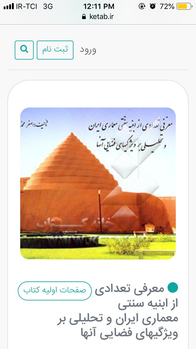 عکس روی جلد