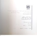 زیست شناسی سلولی - نو - Image 2